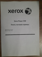 Картридж 108R00909 для Xerox Phaser 3140/3155/3160 ELC (2500 стр.) с чипом #8, Антон Ш.