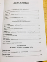 Квадрант денежного потока. Руководство богатого папы по достижению финансовой свободы | Кийосаки Роберт Тору #137, Нино С.