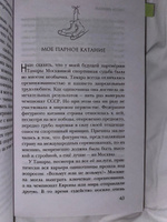 О чём молчит лёд? О жизни и карьере великого тренера | Мишин Алексей Николаевич #2, Алсу Р.