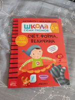 Развивающие книги с наклейками для детей 6+. Развивашки с заданиями. Школа Семи Гномов. 1 книжка активити / Набор из 4 шт. / Большой комплект из 3 наборов: Базовый курс, Мастерские, Активити | Денисова Даша #7, Любовь А.