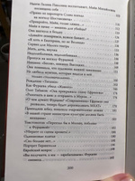 Екатерина Фурцева. Главная женщина СССР | Микоян Нами Артемьевна #4, Одинцова Татьяна