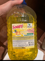 Жидкое мыло для рук "Soapy" Ананас 5 л #37, Дружинина С.