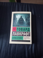 Мифы Ктулху | Лавкрафт Говард Филлипс #1, Юрий К.