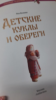 Детские куклы и обереги. Русские тряпичные куклы. Волкова Яна | Волкова Яна Владимировна #8, Людмила Б.