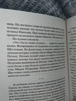 Белая гвардия | Булгаков Михаил Афанасьевич #6, Сандра Х.