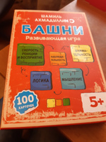 Настольная развивающая игра Башни, на развитие логики и внимания/ Для детей, для всей семьи #18, Мария П.