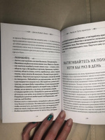 Куда бы ты ни шел - ты уже там. Осознанная медитация в повседневной жизни | Кабат-Зинн Джон #4, Елена С.