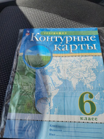 География. 6 класс. Контурные карты. (Традиционный комплект) | Приваловский Алексей Никитич #3, Андрей В.