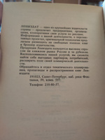 Ночь нежна. Давай поженимся. Немного солнца в холодной воде | Апдайк Джон, Фицджеральд Фрэнсис Скотт Кей #1, Елена Г.