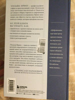 Путь стоика. Сохранить спокойствие, твердость характера и благоразумие перед лицом испытаний | Ирвин Уильям #7, Ирина В.