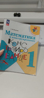 Математика и конструирование. 1 класс. Школа России. ФГОС | Волкова Светлана Ивановна #8, Татьяна А.