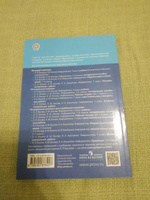 Информатика. 7 класс. Учебник. Информатика. Босова |  Босова Л. Л. #7, Андрей С.