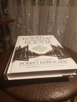 Почему богатые становятся богаче | Кийосаки Роберт Тору, Уилрайт Том #21, Светлана Б.