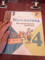 Математика 4 класс. Проверочные работы. УМК "Школа России" | Волкова Светлана Ивановна #6, Светлана К.