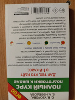 Полный курс подготовки к школе. Для тех, кто идёт в 1-й класс | Узорова Ольга Васильевна, Нефедова Елена Алексеевна #17, Вера К.