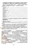 Русский язык на "отлично". 10 класс. Пособие для учащихся | Балуш Татьяна Владимировна #6, Евгения С.