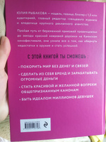 Леди Фортуна. Научись провалы превращать в успех! | Рыбакова Юлия Владимировна #4, Алёна Э.