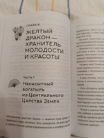 Точки ци. Сила пяти драконов для восстановления организма и избавления от болей с помощью китайской медицины | Старкова Ирина #35, Надежда П.