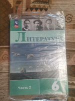 Литература. 6 класс. Учебник. Часть 2 ФГОС | Полухина Валентина Павловна, Коровина Вера Яновна #1, Екатерина М.