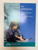 Русский язык на "отлично". Предложение: главные и второстепенные члены. | Каленчук Мария Леонидовна, Чуракова Наталия Александровна #3, Мария Д.