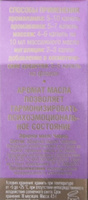 Эфирное масло Чабреца натуральное для дома бани ароматерапии #3, Константин Ц.