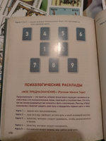 Таро Уэйта. Глубинная символика карт. Самое подробное описание #3, Марина Ш.