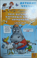 Про Бегемота, который боялся прививок, Сказки | Сутеев Владимир Григорьевич #7, Лопатухин Александр