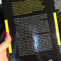 Фабрика планет. Экзопланеты и поиски второй Земли | Таскер Элизабет #7, Оксана Ермолаева