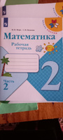 Русский язык 2 класс. Рабочая тетрадь. Комплект из 2-х частей. УМК "Школа России" | Канакина Валентина Павловна #8, Владимир С.