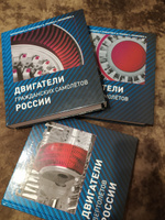 Книга про авиацию - Двигатели боевых самолётов России, история создания двигателей боевых самолетов #7, Елена К.