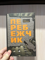 Перебежчик | Боднарюк Юлия #1, Алексей Геннадьевич