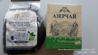 Краснодарский чай Ручной сбор 100гр черный крупнолистовой с натуральным маслом бергамота #22, Юрий Р.