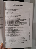 Терапия принятия и ответственности при РПП. Руководство по лечению анорексии и булимии, ориентированное на процесс #1, Морис Кристина