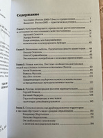 Россия 2062. Как нам обустроить страну за 40 лет | Акимов Борис, Степанов Олег #8, Мари И.