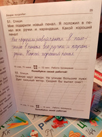 Контрольное списывание. 1-й класс | Узорова Ольга Васильевна, Нефедова Елена Алексеевна #84,  Елена