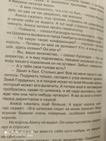 Девочка, с которой ничего не случится | Булычев Кир #7, Мария Т.