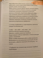 Скороговорки в речевом тренинге #4, Анна С.