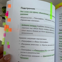 Бизнес-книга о создании позиционирования "Почему вы?". Как правильно объяснить клиентам, почему они должны выбрать именно вас | Турусина Анна Юрьевна, Манн Игорь Борисович #1, Алена И.