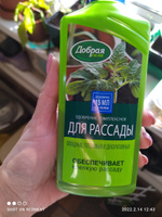 Удобрение для РАССАДЫ органо-минеральное Добрая сила, концентрат, 250 мл #2, Татьяна П.