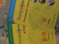 География: Атлас 8-9 класс + Контурные карты 9 класс | Матвеев А. В., Петрова М. В. #1, Томашова В.