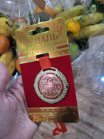 Медаль подарочная сувенирная на бархатной подложке "С юбилеем" #21, Анна В.