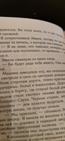 Ежевичная зима | Джио Сара #29, Юлия Г.