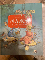 Алиса в стране чудес | Кэрролл Льюис #40, Любовь А.