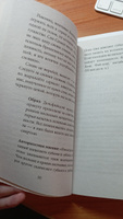 48 законов власти #29, Ольга К.