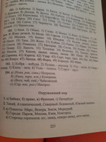 Олимпиадные задания. Русский язык. Математика. Окружающий мир. 3-4 классы. Выпуск 2 #7, Юлия Ю.