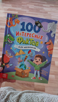 Энциклопедия для мальчиков, Буква-Ленд "100 интересных фактов", 48 стр., твердый переплет, книги для детей | Черкес Яна Алексеевна #6, Яна Ч.