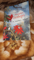 Есть, молиться, любить | Гилберт Элизабет #3, Наталья М.