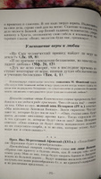 Россия перед вторым пришествием #5, Юлия С.