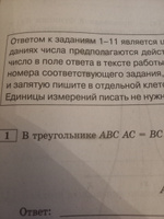 ЕГЭ 2023 Математика. Профильный уровень. Типовые варианты экзаменационных заданий. 37 вариантов | Ященко Иван Валериевич, Шестаков Сергей Алексеевич #6, X