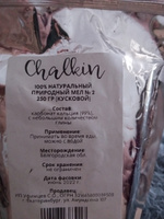 Мел пищевой съедобный Chalkin № 2, 250 г, природный, кусковой #34, Евгений К.